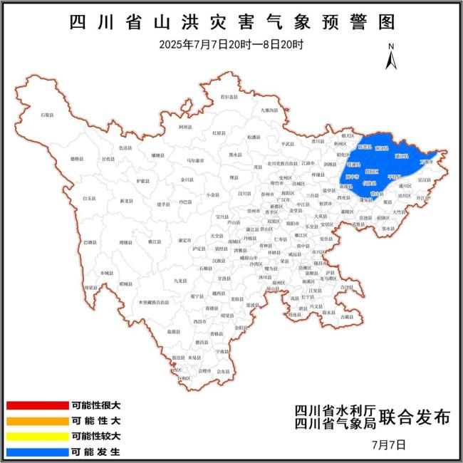 四川發(fā)布山洪災(zāi)害藍色預(yù)警