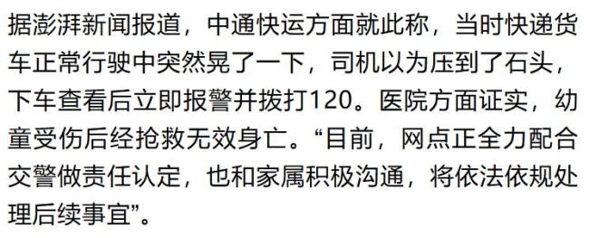 幼童遭碾壓身亡知情人談網(wǎng)上言論 母親責(zé)任論引爭(zhēng)議