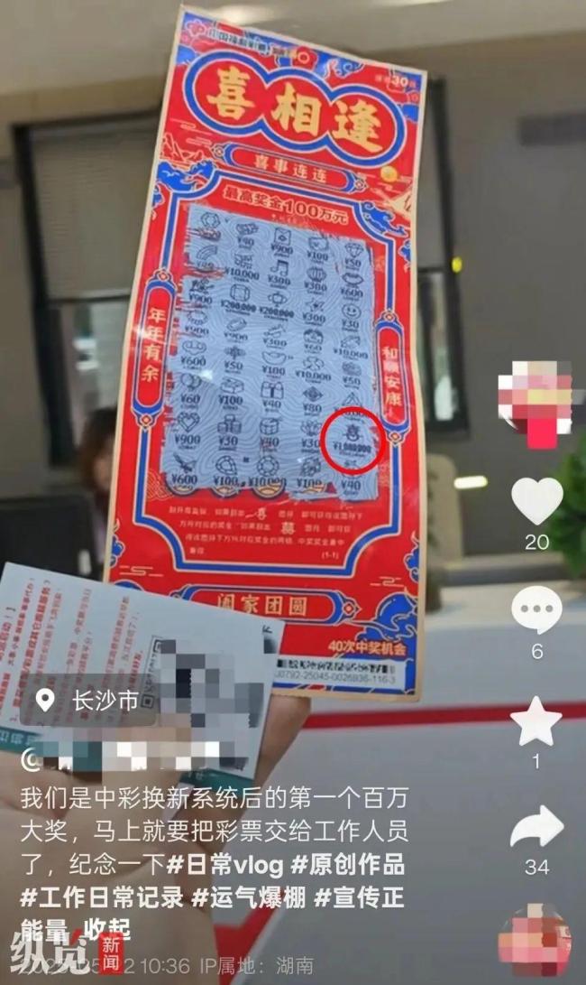 視頻 中百萬大獎(jiǎng)女子與攤主協(xié)商達(dá)成一致 彩票糾紛圓滿解決