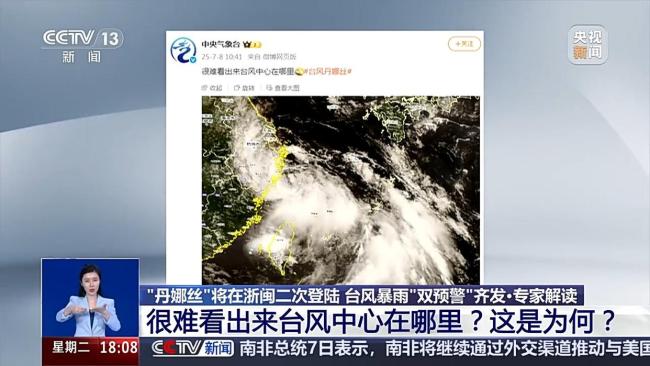 臺(tái)風(fēng)為什么會(huì)出現(xiàn)“蛇形走位”