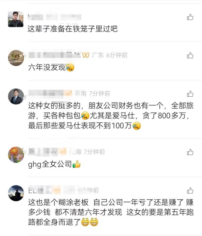 上海一财务挪用公款医美每次30万，6年挪用1700万！