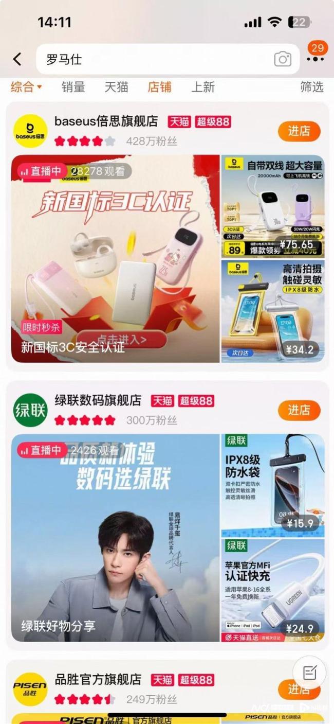 羅馬仕客服回應(yīng)訂單退款排到18萬位 網(wǎng)店關(guān)閉退款難
