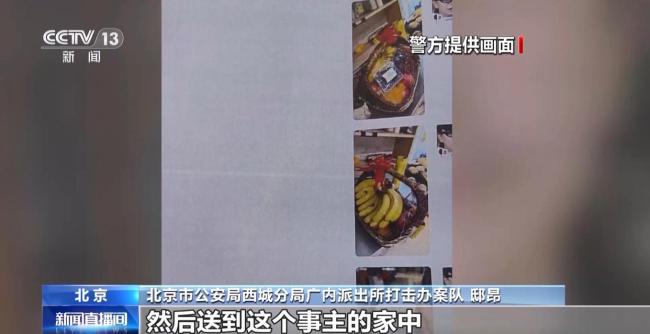 騙錢之前先送手機 北京警方揭秘詐騙新套路