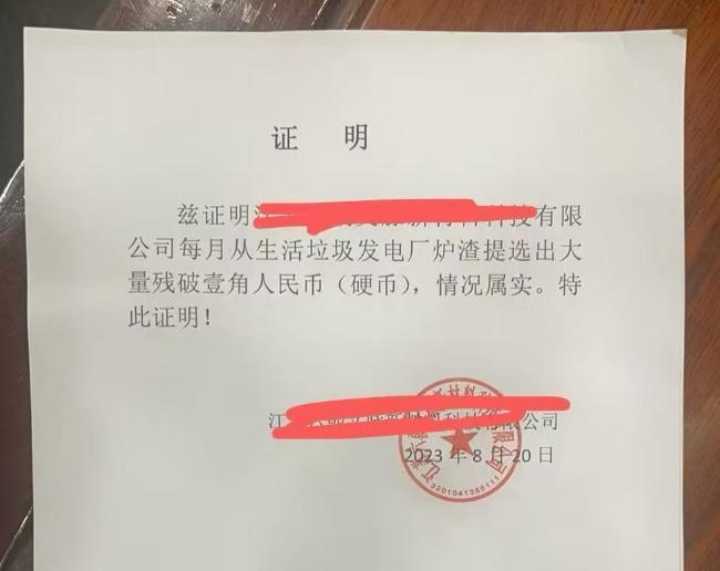 男子兌換2萬(wàn)枚硬幣被拒 銀行回應(yīng) 資金來(lái)源存疑