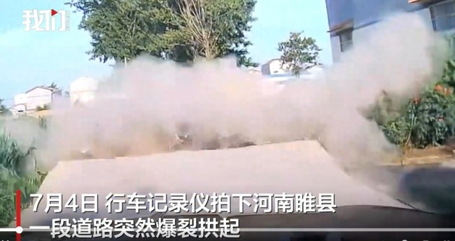 道路因高溫突然爆裂拱起，十分驚險