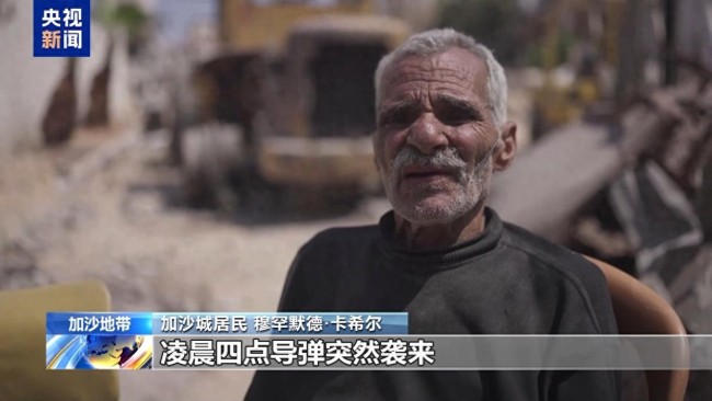 巴以冲突持续 众多加沙家庭支离破碎：多个家庭惨遭灭门
