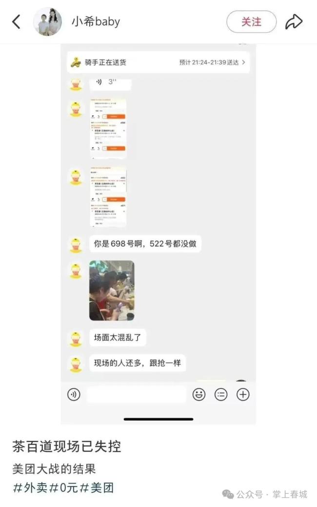 外賣大戰(zhàn)進(jìn)入白熱化騎手賺得多 訂單激增忙不停
