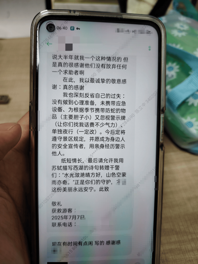 高溫天民警成功尋回走失女子 深夜山中救援