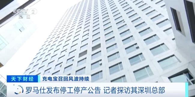 羅馬仕被曝約90%員工被放假