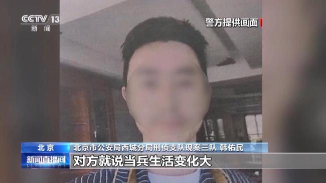 騙錢之前先送手機 北京警方揭秘詐騙新套路