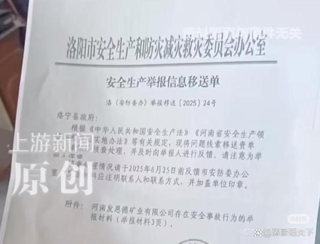 举报者信息现举报对象办公室 信任何存？