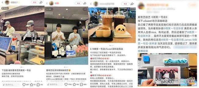微笑一號(hào)店線下人氣 從線上熱議到線下長(zhǎng)龍