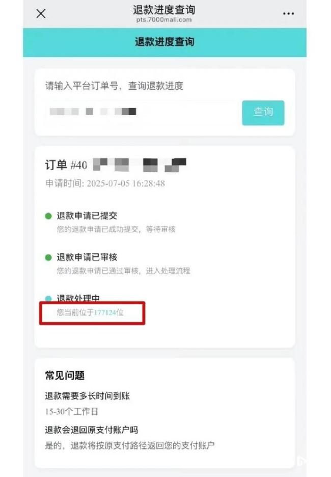 羅馬仕客服回應(yīng)訂單退款排到18萬位 網(wǎng)店關(guān)閉退款難