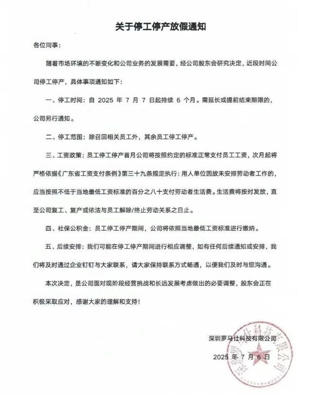 充電寶暴雷后羅馬仕先頂不住了