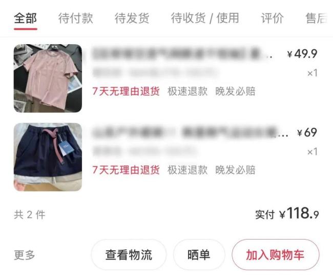 穿完就扔 不到百元的女裝真的值嗎 性價比成新寵