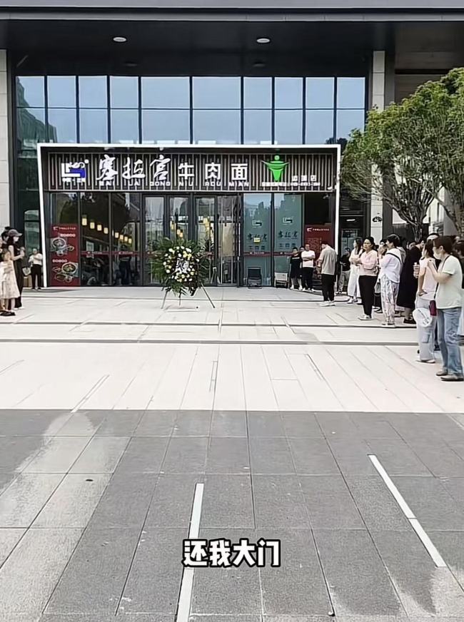 一小区门口变面馆 业主送花圈维权