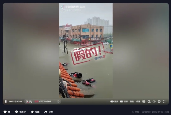 浙江樂清受臺風(fēng)影響路面嚴(yán)重積水,？