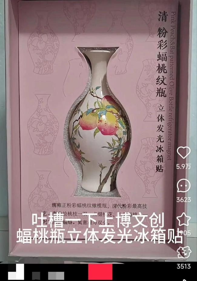 上海博物館回應(yīng)“消費(fèi)文物傷疤”