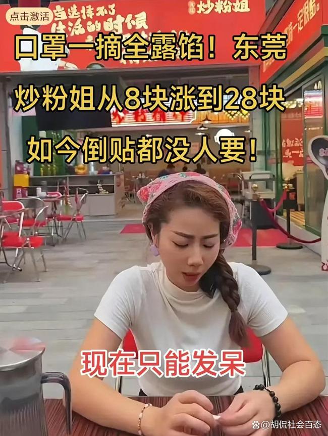 東莞炒粉姐返回武漢創(chuàng)業(yè)：一口鍋、一把勺,，全網(wǎng)300萬粉絲