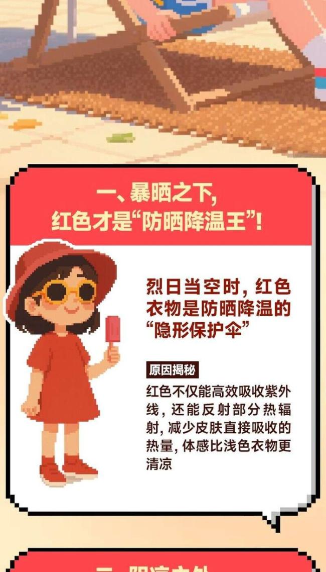 高溫天穿衣指南 厘清疑惑清爽一夏