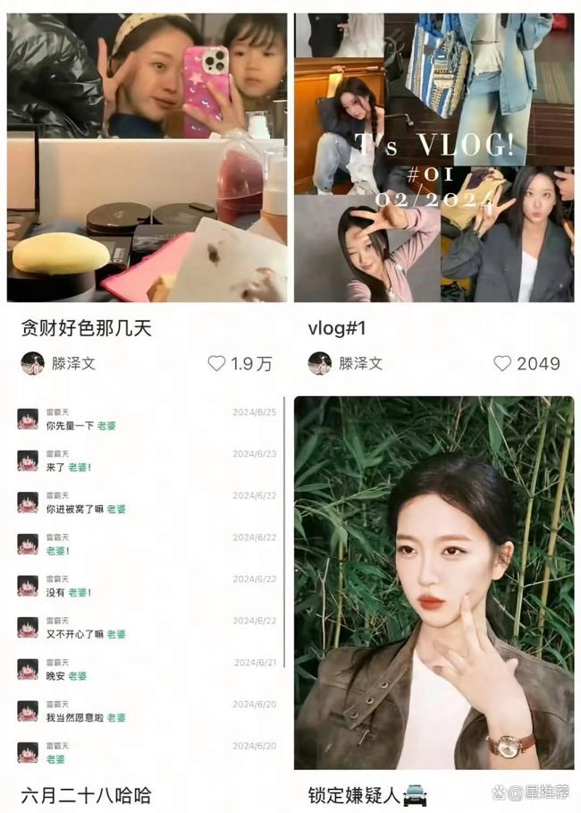 于正指责滕泽文不体面:恋情曝光引发争议