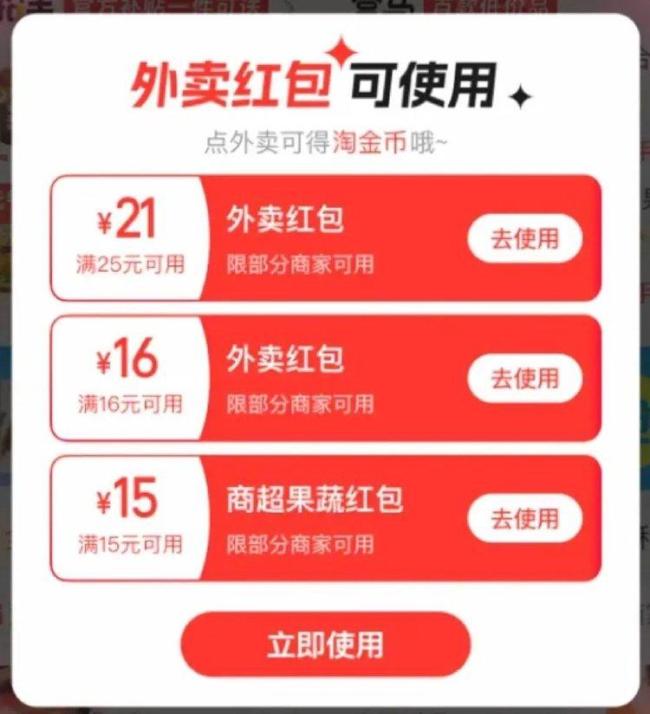 全国网友薅外卖大战羊毛,有商家1小时接300单,有骑手一晚挣千元 外卖平台订单创纪录