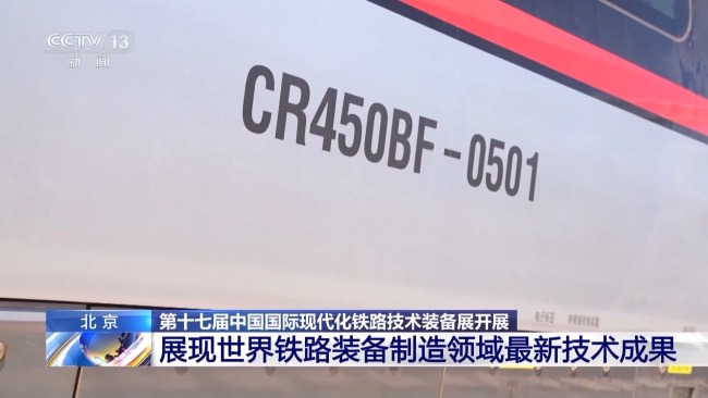 “復(fù)興號(hào)”新車型測(cè)試時(shí)速450公里,！