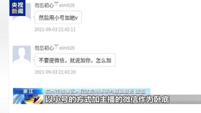 揭秘網(wǎng)紅合約背后詐騙連環(huán)套 從薪資引誘到違約陷阱
