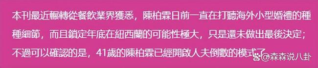 陈柏霖回应婚讯 年底或将新西兰完婚