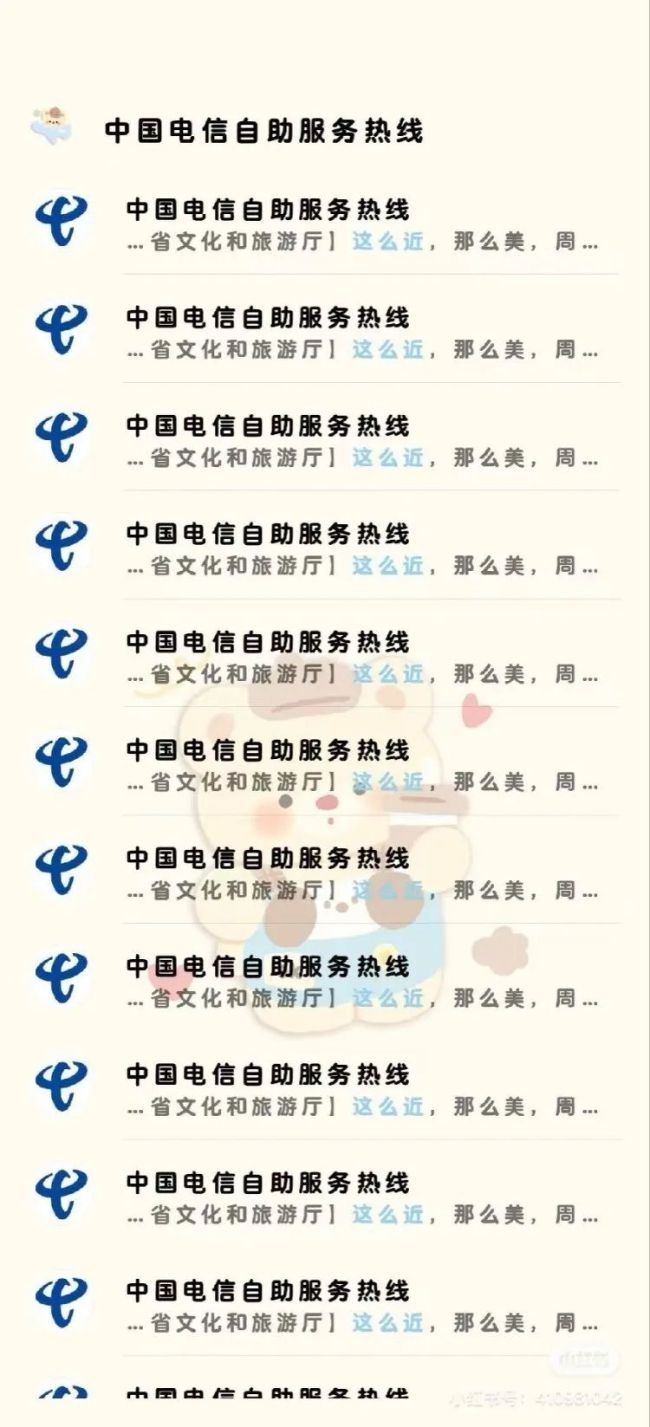 多人收到河北文旅千條短信轟炸：手機內(nèi)存多了大約7個G,，