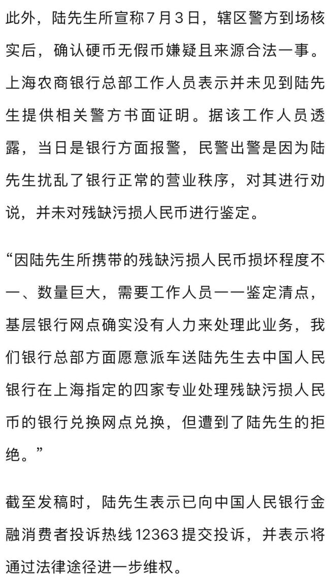 140斤硬币遭银行拒兑后续来了 银行解释拒收原因
