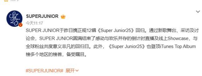 Super Junior回歸新歌MV公開