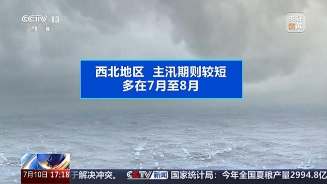 怎樣看懂防汛高頻詞 主汛期防汛要點(diǎn)解析