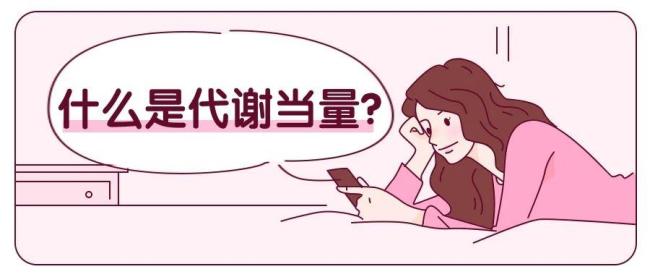 做家务能减肥？官方“活动强度系数表”给出答案