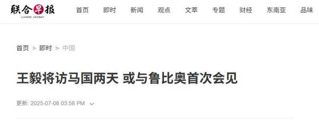 中美外長會在東盟會議上見面嗎 外界高度關(guān)注