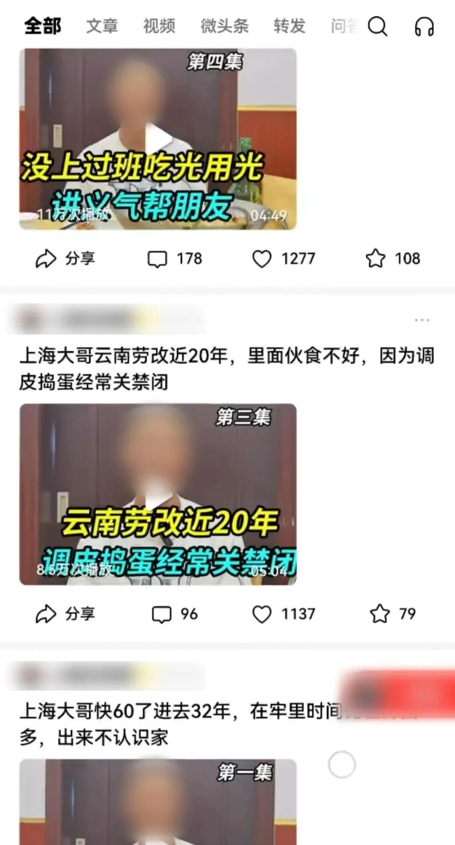 “自曝犯罪經過”視頻被下架