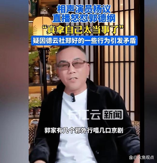 郭德綱悼念楊少華 7字文引發(fā)關(guān)注