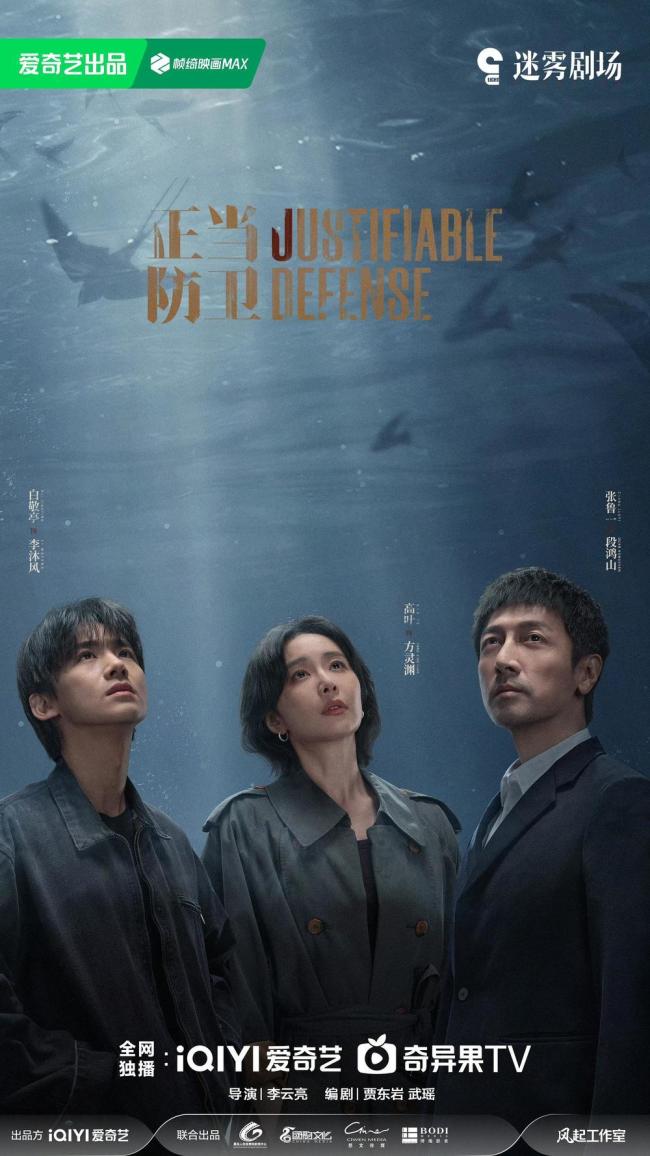 以法之名正当防卫 法治剧2.0标杆之作