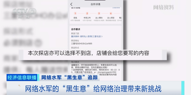 央视曝光：评论区做起“黑生意”！平台该怎么管?