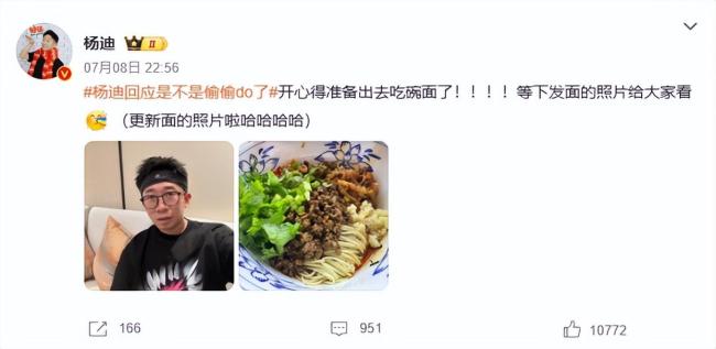 楊迪否認(rèn)偷偷整容 運(yùn)動(dòng)是最好的醫(yī)美