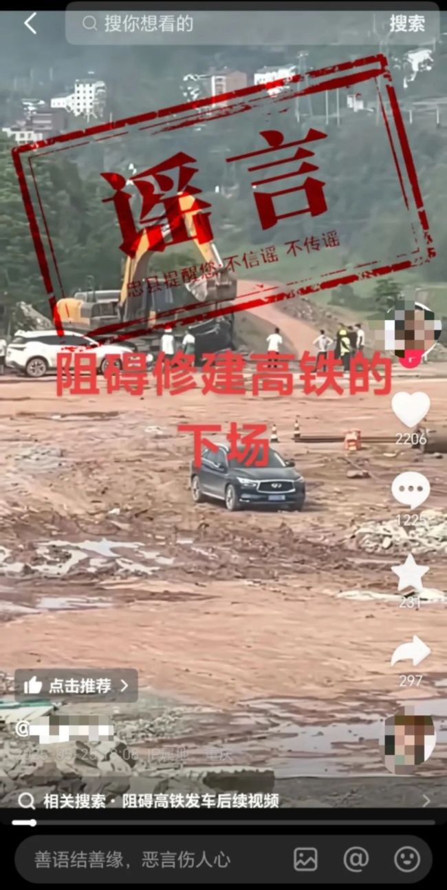 重慶警方公布10起打擊整治網(wǎng)絡(luò)謠言典型案例