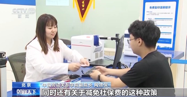 穩(wěn)就業(yè)再添新政策 19條硬核舉措出爐 專家解讀