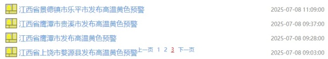 熱,！熱,！熱！長(zhǎng)沙南昌城市大屏隔空踢皮球