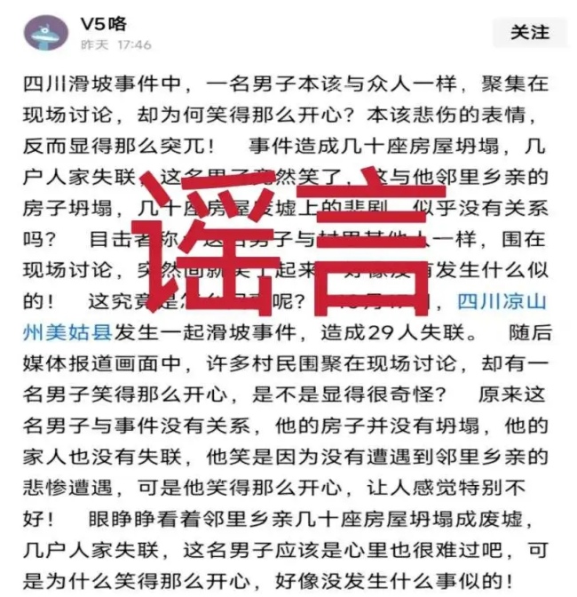 重庆警方公布10起打击整治网络谣言典型案例