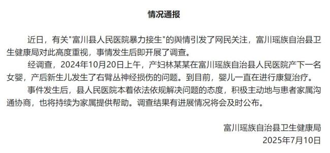 廣西一醫(yī)院被指暴力接生嬰兒致殘