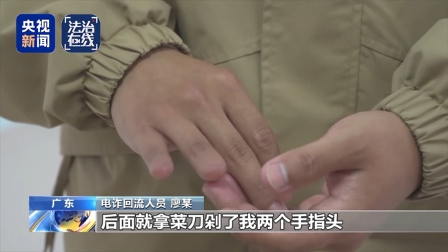 關(guān)鐵籠,、剁手指 電詐回流人員講述緬北噩夢