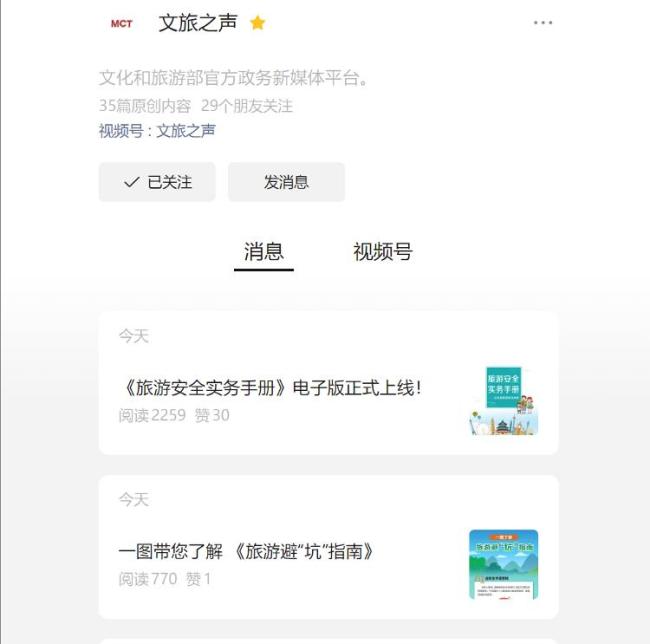 暑期出游如何“避坑” 警惕六大“套路”
