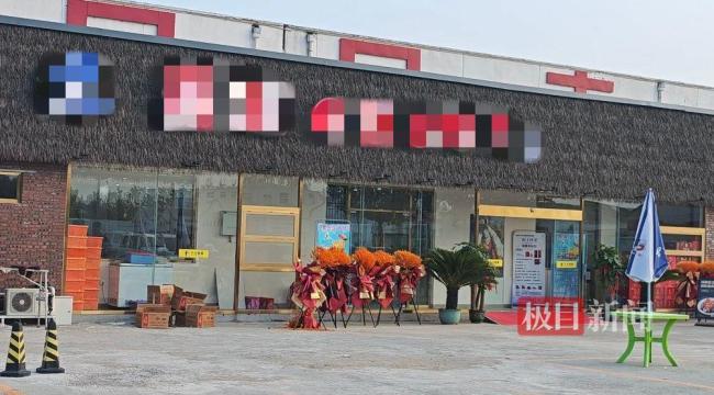 記者實(shí)探楊少華生前剪彩餐館
