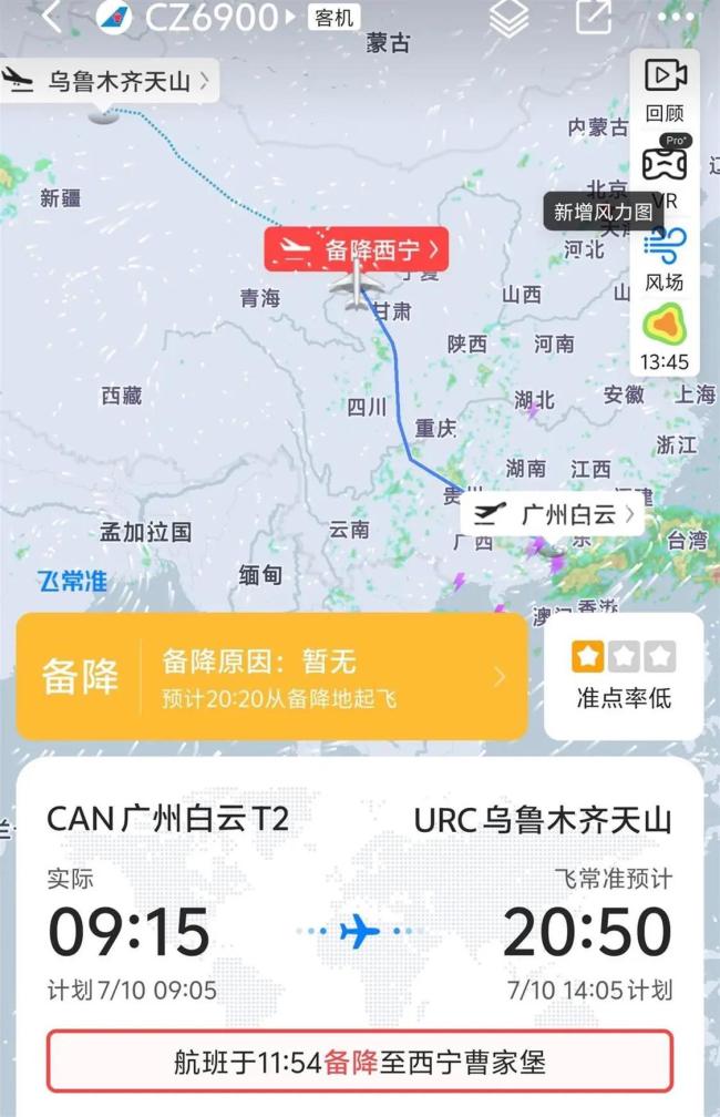 南航回應(yīng)航班中途備降西寧 因機(jī)械故障