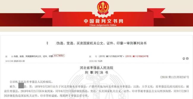 落馬副局長發(fā)視頻炒作 單位回應(yīng)